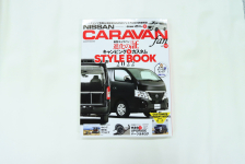 最新のコンセプトモデル徹底詳解！CARAVANfan Vol.10発売中