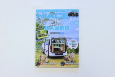 200系を極める最新ハイエース情報掲載！HIACE fan vol.53発売