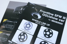 「Frontline SFW Ⅲ OGUshow Ver 」リーフレット配布開始！