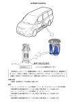 【リコール情報】トヨタ200系ハイエースのリコール