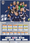 オグショースタッフ久保が所属するFukuroi FC Ladies