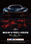 TOKYO AUTO SALON 2026 開催決定！オグショーも出展します！