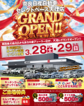 オグショーデモカー展示！奈良日産新店舗オープンイベント開催