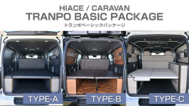 トランポベージックパッケージ紹介動画をYouTubeにて公開しました！