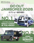 いよいよ今週末開催！GO OUT JAMBOREE2026