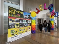 ハイエースフェア2026無事閉幕！ご来場ありがとうございました
