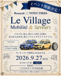 Renault × TOYOTIRES 「Le Village Mobilité ＆ Saveurs」開催